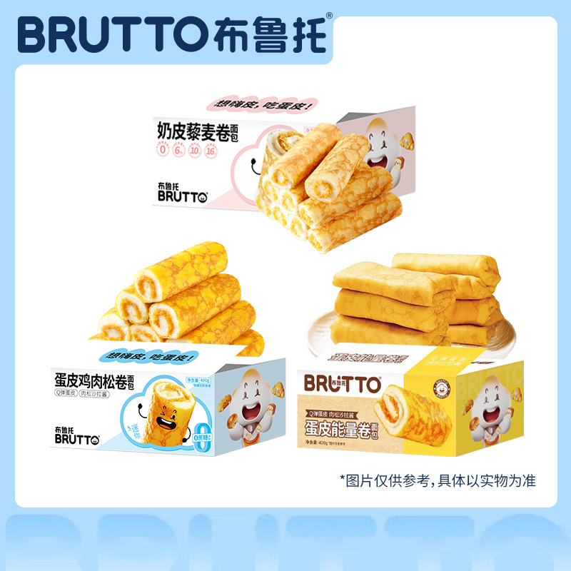 布鲁托蛋烧鸡肉松卷面包整箱3箱组合装多口味下午茶