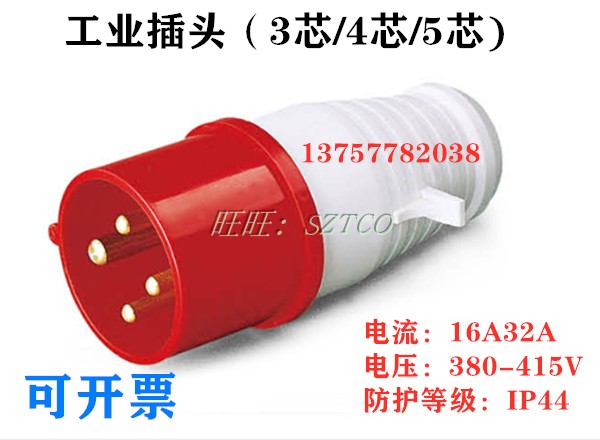 AJCEE工业插头插座AJ-013/014/015航空连接器16A32A 3芯4芯5芯-图0