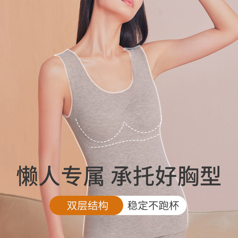 保暖背心女带胸垫内穿加绒冬打底衫 缇姿奴保暖上装