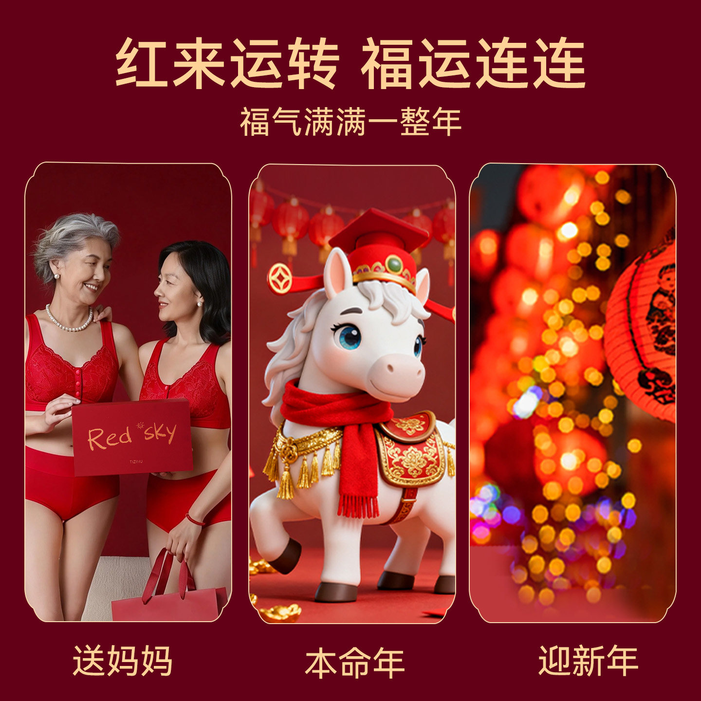 缇姿奴中老年人本命年内衣套装女大红色礼盒装送妈妈无钢圈马年冬,淘宝优惠券,粉丝福利购,淘宝优惠卷