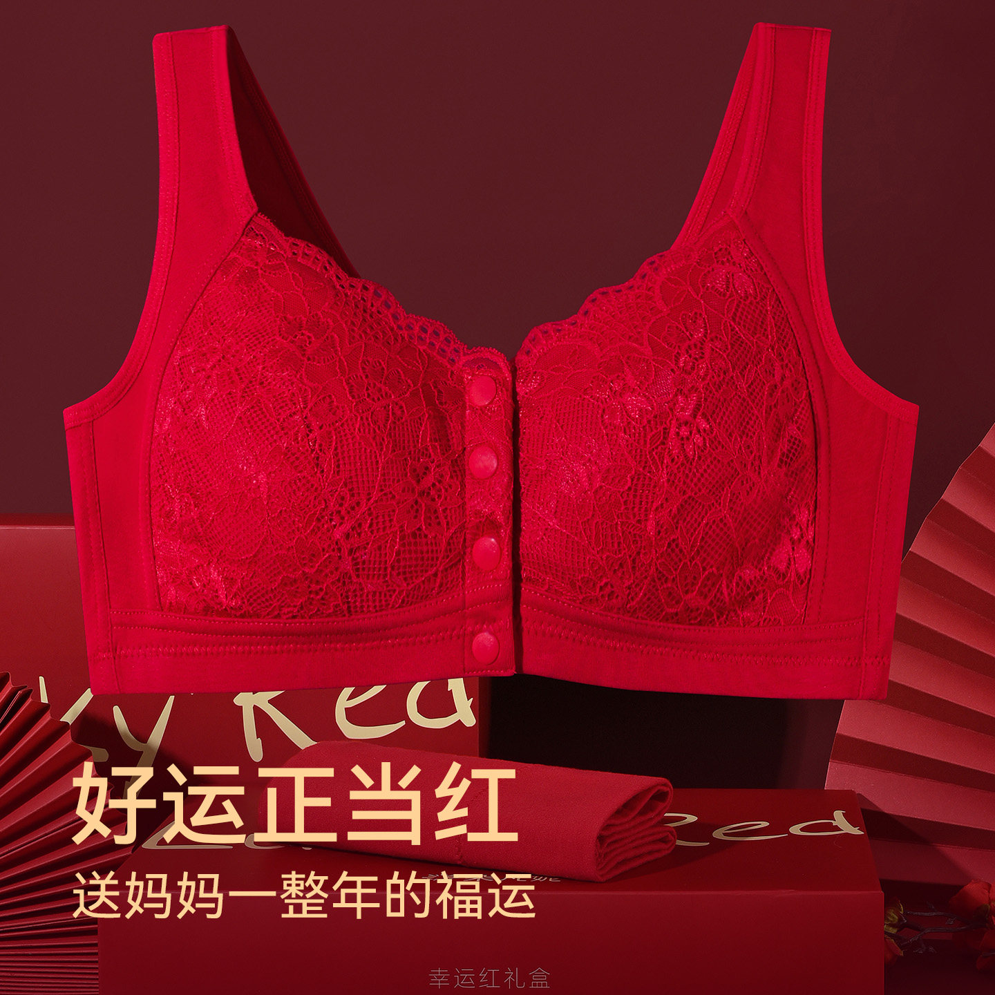 缇姿奴中老年人本命年内衣套装女大红色礼盒装送妈妈无钢圈马年冬,淘宝优惠券,粉丝福利购,淘宝优惠卷