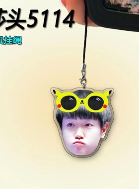 莎头5114周边手机链 ins精致王楚钦孙颖莎亚克力挂件手机装饰挂坠