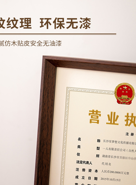 营业执照相框a3正副本个体工商户许可证框食品卫生A4证书挂墙框架