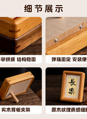 宋锦硬卡实木榫卯书法摆台文创相框卡片宣纸手写桌面装饰节日礼物