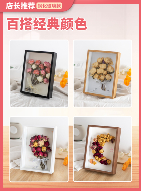 钢化玻璃中空干花相框手工DIY