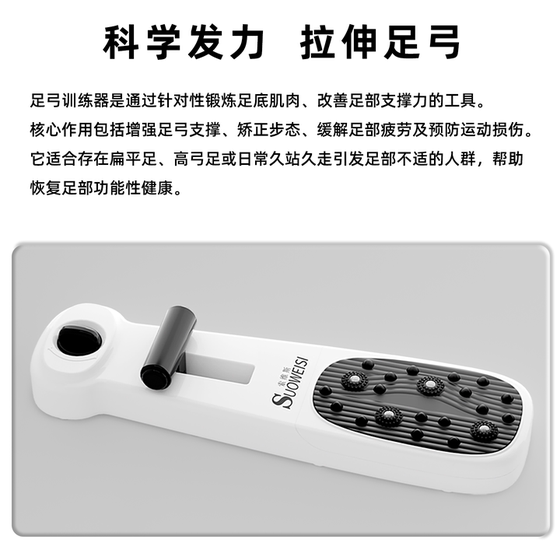 Arch trainer, flat foot correction exercise tool