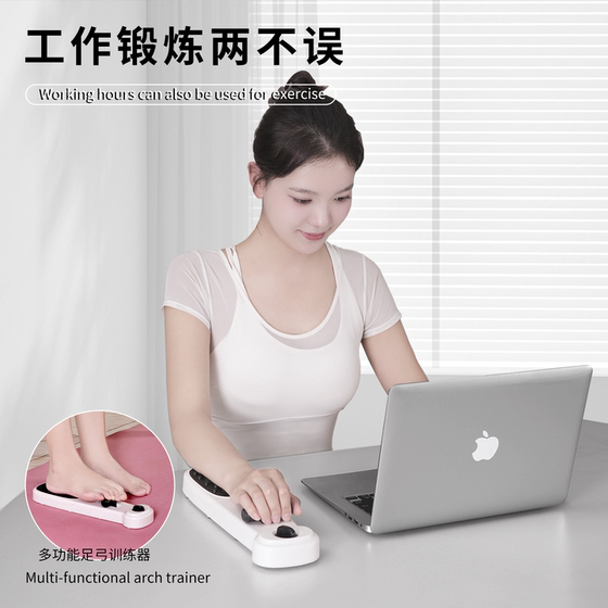 Arch trainer, flat foot correction exercise tool
