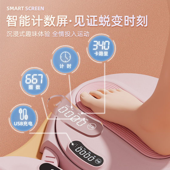 Sauvis weight loss fitness device waist twisting machine intelligent counting