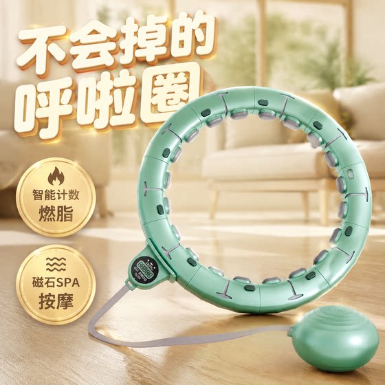 Song Yi’s same model of smart silent hula hoop that doesn’t fall off