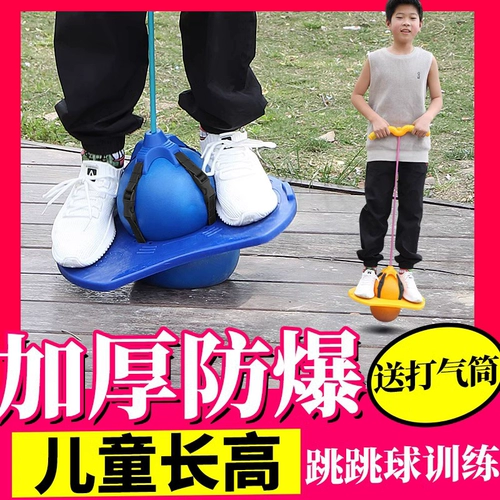 Прыгучий мяч для прыжков, игрушка для взрослых для спортзала для детского сада, учит балансу