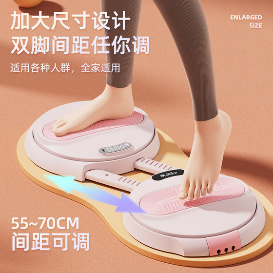 Sauvis weight loss fitness device waist twisting machine intelligent counting
