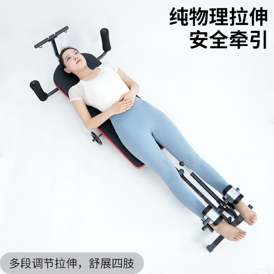 Cervical and lumbar stretching, spinal traction, neck hanging artifact, home exercise fitness equipment, leg inversion machine, soothing bed