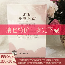 Small dads small moms dry and wet double-use baby cotton soft towel washed face wash PP not to add chemical fiber fluorescent 80 tablets