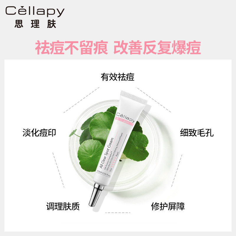 【618大促】cellapy思理肤修复凝胶 Cellapy海外液态精华