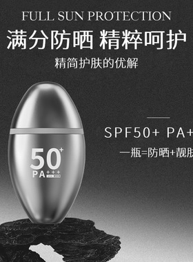 澜之诺SPF50+防晒霜清爽不油腻
