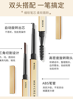 健美创研魅彩微雕精细眉笔正品女