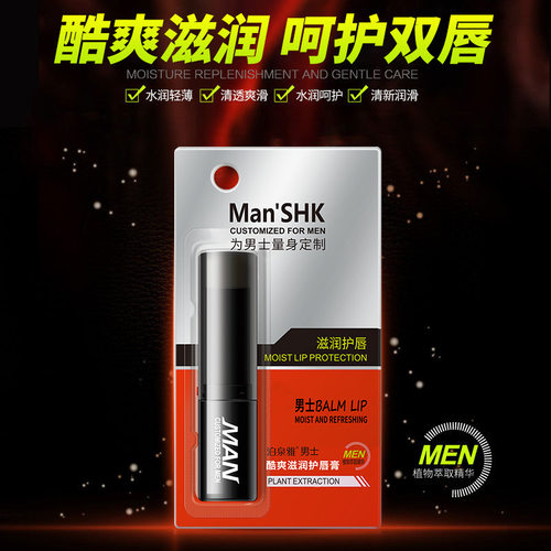 5支包邮 泊泉雅男士润唇膏无色保湿滋润防干裂防裂正品嘴唇护唇油 - 图1