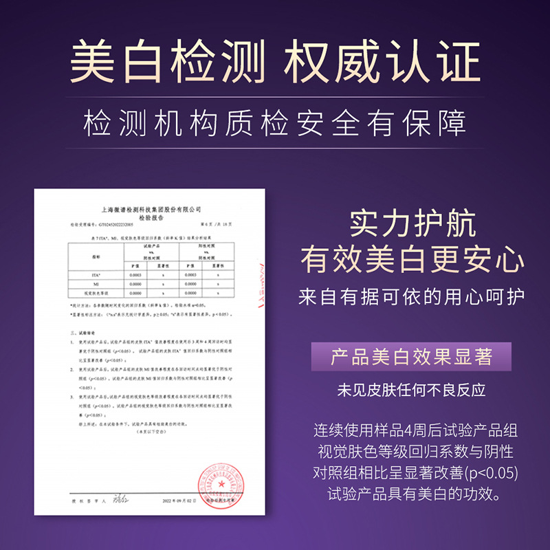 上朵肤研美白身体乳光滑细致清爽不油腻滋养嫩肤身体护理学生正品