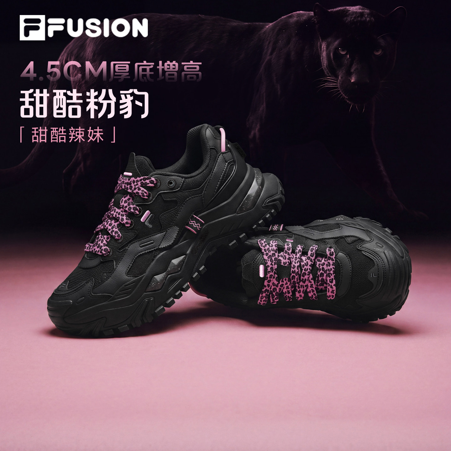 【FILA】硬糖去野厚底增高老爹鞋