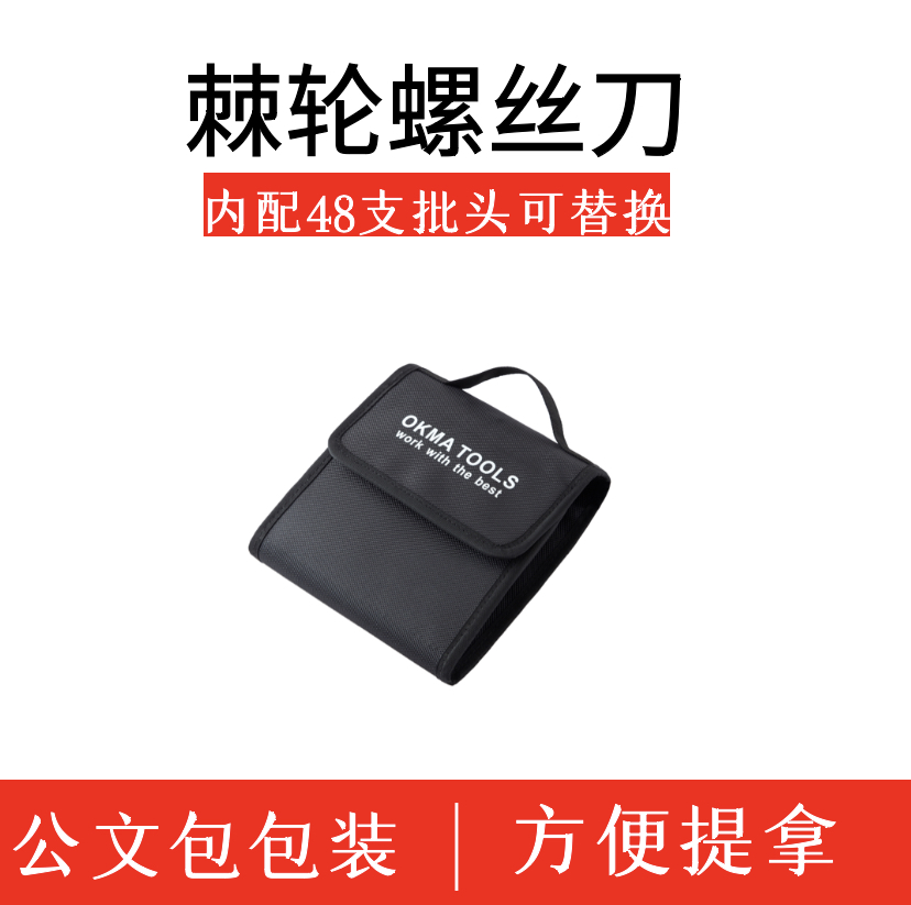 防锈O可杆套筒K型异多功能镜MA接面棘轮螺丝刀批头工具替49件换套-图0