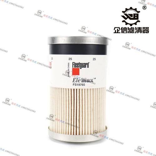 FS19765柴油滤芯 适用徐工490DK挖掘机 康明斯旋挖钻机保养 配件 - 图2