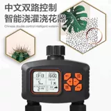 16pe Tipe Dual -Hroad автоматический контроллер поливного устройства Умный таймер двойной выпускной аппарат