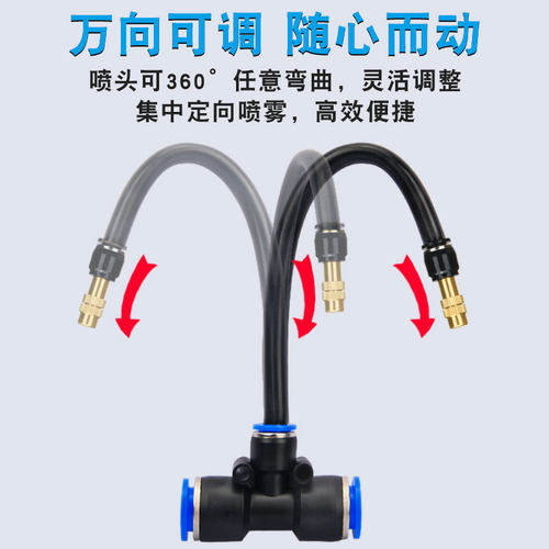 万向喷头可调喷雾头喷嘴自动浇花器快插配件浇水神器雾化喷淋系统 - 图1