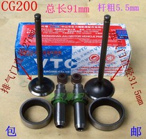 CG200 Zen Shenlongxin Grand Express Fukuda CB200 three-wheeled motorcycle Zhengzhou valve gas catheter seat ring