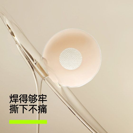 There is a tree invisible breast patch silicone breast patch for wedding dress
