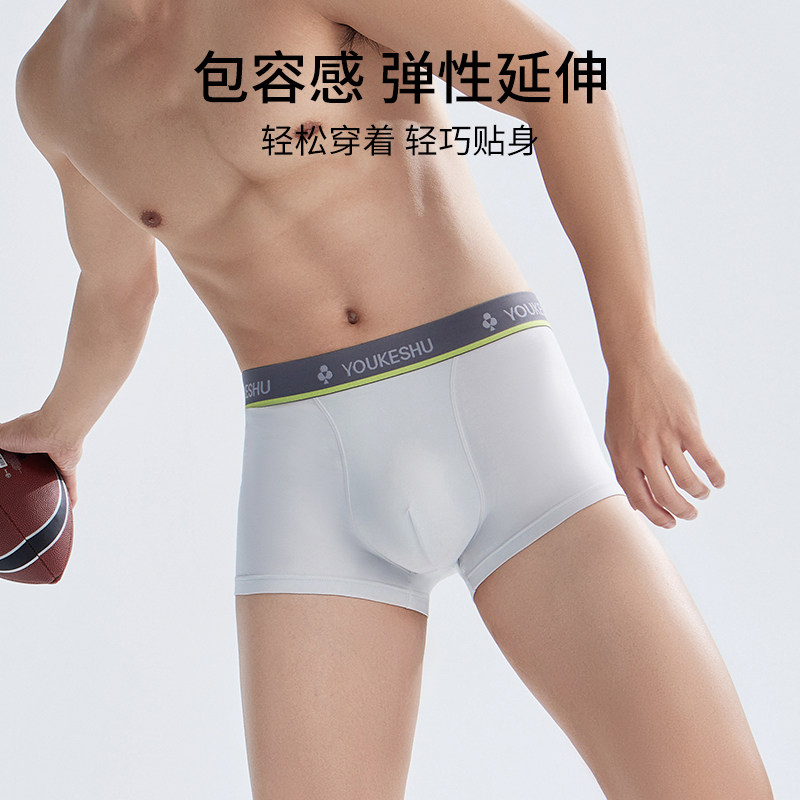 有棵树男士内裤青少年男式四角2025新款抗菌运动透气平角短裤男款,淘宝优惠券,粉丝福利购,淘宝优惠卷