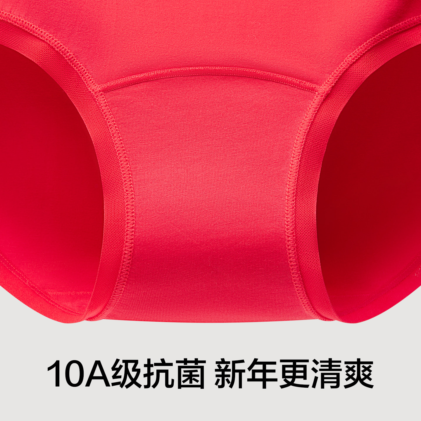 有棵树本命年红色内裤女士桑蚕丝裆中高腰马年结婚内裤红袜子套装,淘宝优惠券,粉丝福利购,淘宝优惠卷