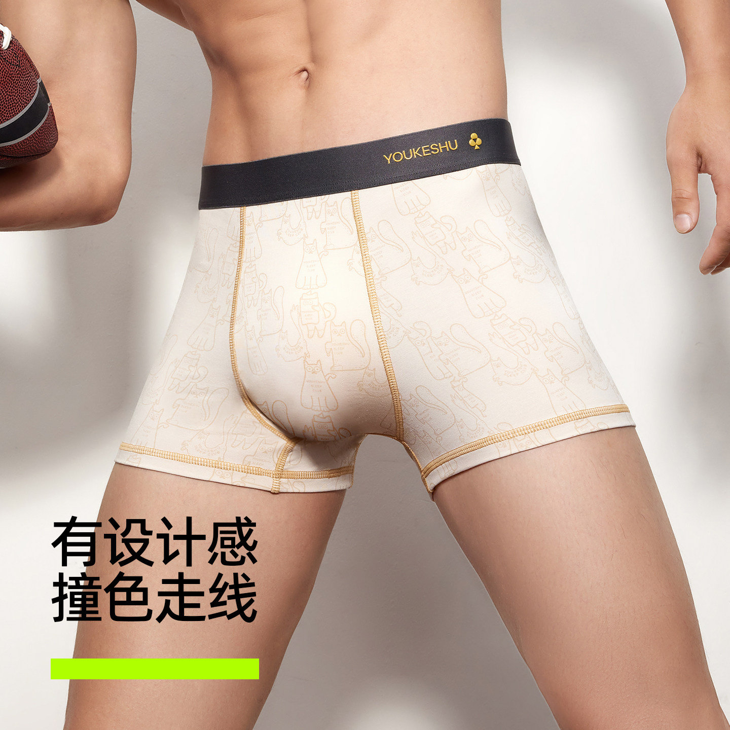 有棵树男士内裤含桑蚕丝7A抗菌裆男生四角裤青少年印花平角短裤,淘宝优惠券,粉丝福利购,淘宝优惠卷