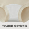 There is a tree maternity underwear pure cotton antibacterial crotch