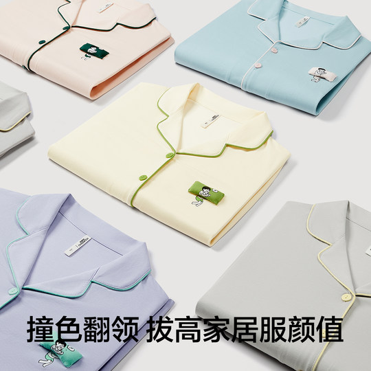 【成毅同款】有棵树停螨衣男士睡衣纯棉家居服套装长袖情侣睡衣女
