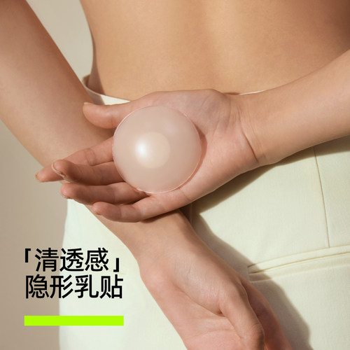 【超值回购装】有棵树隐形乳贴女婚纱用小胸防凸免穿内衣硅胶胸贴 - 图2