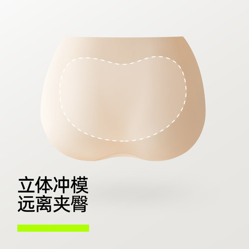 有棵树无痕隐形内裤女生式全纯棉抗菌裆冰丝健身瑜伽2026新款三角 - 图2