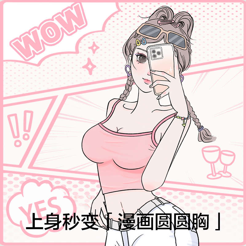 有棵树【大括号】外扩内衣小胸显大聚拢无痕透气背心式文胸漫画胸-图0