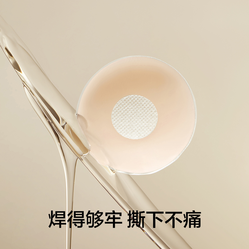 【9.9尝鲜装】有棵树防走光硅胶乳贴女吊带胸贴隐形防凸点小胸-图1