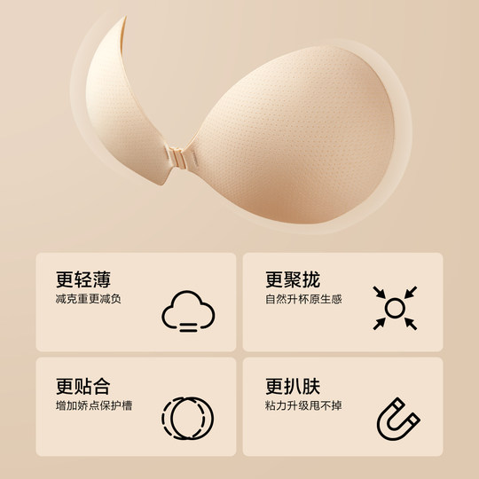 有棵树胸贴聚拢小胸显大硅胶乳贴女婚纱用加厚防凸点隐形内衣文胸