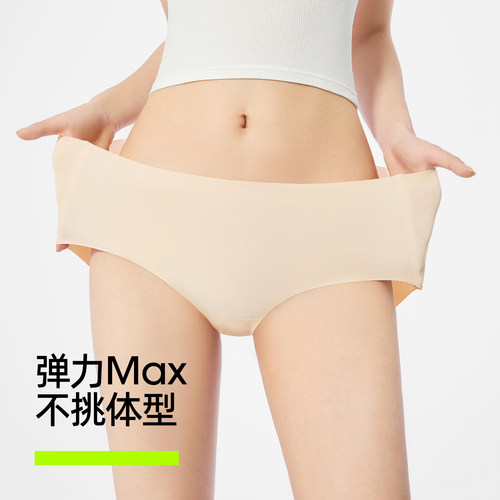 有棵树无痕隐形内裤女生式全纯棉抗菌裆冰丝健身瑜伽2026新款三角 - 图0