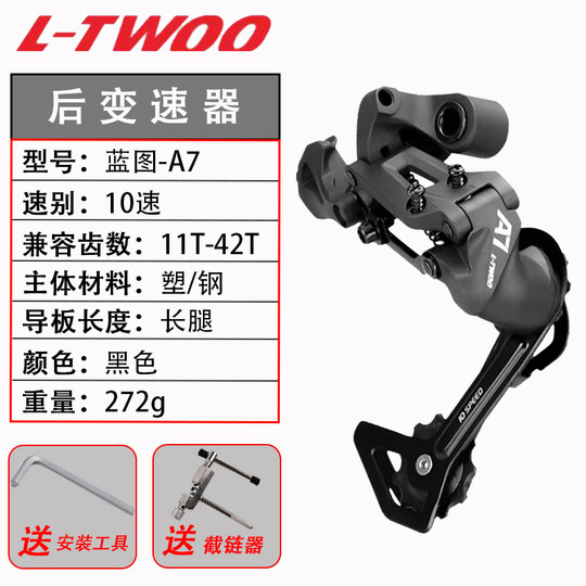 Cambio permanente bicicleta de montaña cambio trasero