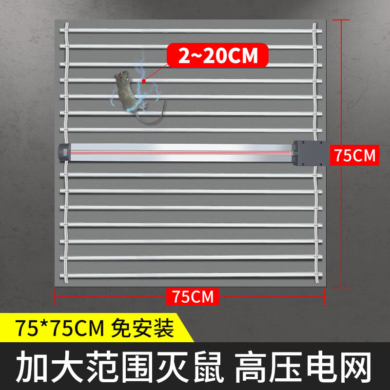 通吃岛全自动超强新型红外线电子智能款高压连续捕捉老鼠神器家用 - 图2