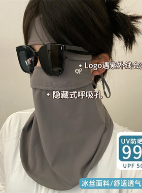 防晒面罩全脸防紫外线女夏透气遮阳冰丝脸基尼骑行护颈口罩遮脖子
