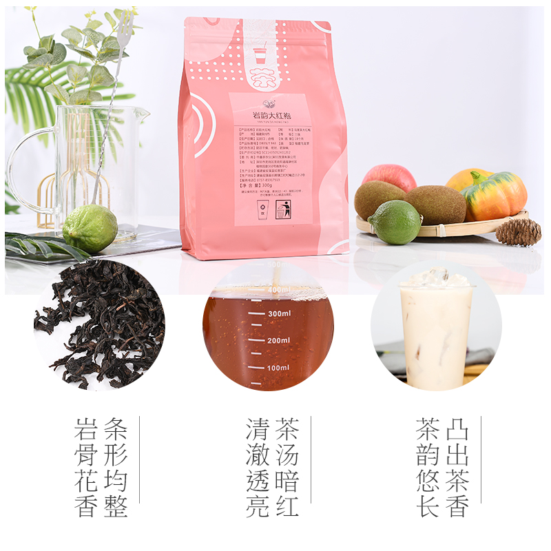大红袍 奶茶店专用乌龙茶浓香型花果香 古茗奶茶柠檬茶烤奶盖原料 - 图0