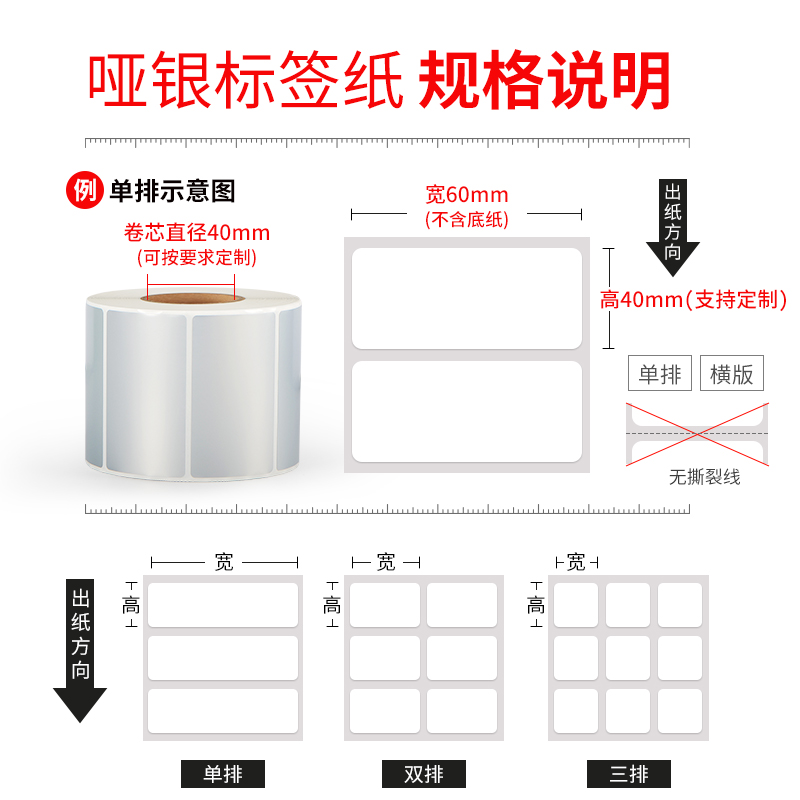 优质油胶亚银标签纸90*80*60*70*50*40*30*2010防水空白pet打印纸防撕电子设备固定资产哑银贴纸不干胶条码纸 - 图1