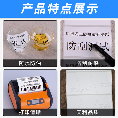 便携式小卷艾利三防热敏纸30 40 50 60 70 75彩色热敏纸蓝牙手持打印纸驿站标签快递小管芯标签贴纸 - 图1