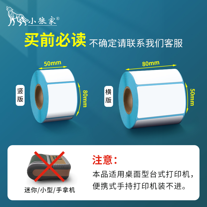 整箱三防热敏标签纸40*30 50 60 70 80 100*150E邮宝快递空白称纸超市专用价格防水奶茶贴纸不干胶条码打印纸