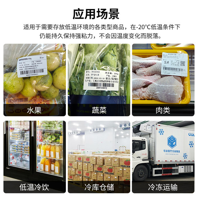 Xiaolangjia frozen glue five-proof thermal paper waterproof and tear-proof