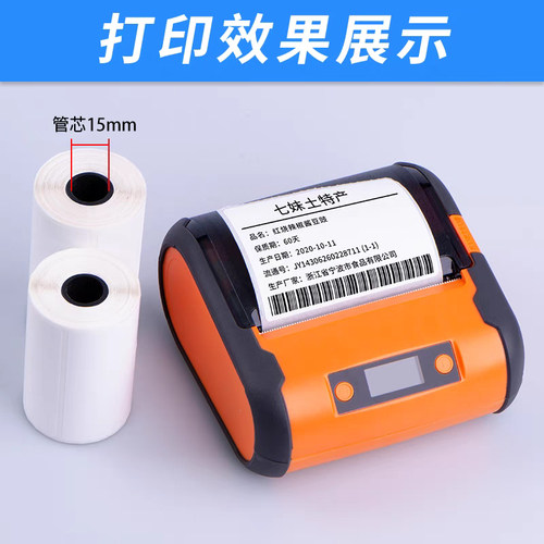 便携式小卷艾利三防热敏纸30 40 50 60 70 75彩色热敏纸蓝牙手持打印纸驿站标签快递小管芯标签贴纸 - 图2