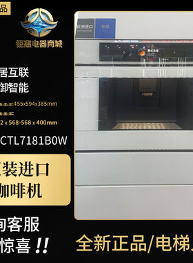 博世嵌入式咖啡机CTL9181B0W进口